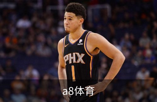 a8体育简介